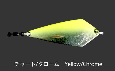 Fidelity Azusa SS9 Slide Spoon Lure