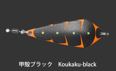 Fidelity Azusa SS9 Slide Spoon Lure