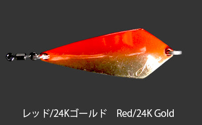 Fidelity Azusa SS9 Slide Spoon Lure